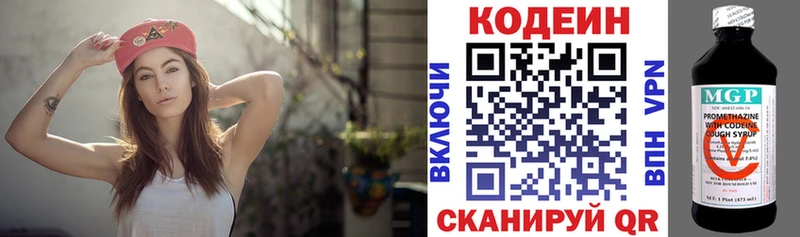omg сайт Белебей Codein Purple Drank