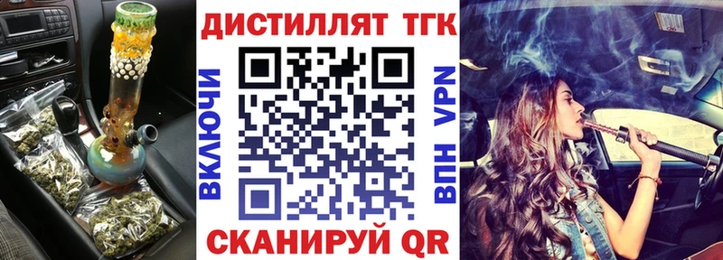 ТГК Wax  Белебей 